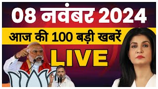 Today breaking news  8 November 2024  aaj ka taaja khabar youtubeshorts hindinews shorts news [upl. by Jorgan190]