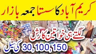 Karimabad Jumma Bazar  Jumma Bazar  Jumma Bazar Karachill Bazar e Faisal Karimabad [upl. by Esoj]