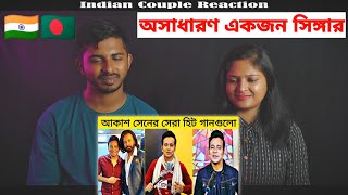 Indian Reaction 🇮🇳 ভারতীয় কন্ঠশিল্পী quotআকাশ সেনquot এর ভাইরাল হওয়া সেরা হিট গানগুলো। Akassh Sen [upl. by Jovitah]