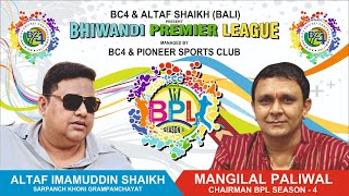 BPL  BHIWANDI PREMIER LEAGUE 2024  DAY 03 PRINCEMOVIES [upl. by Camella908]