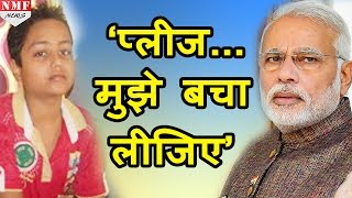 11 year के मासूम की PM Narendra Modi से गुहार ‘मैं जीना चाहता हूं’ [upl. by Joselow]