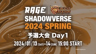 【Day1 DEF大会】RAGE Shadowverse 2024 Spring【シャドバシャドウバースShadowverse】 [upl. by Devehcoy]