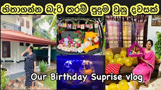 තාත්තා කෙනෙක් දුවෙක්ට මෙච්චර ආදරෙයිද 🙏  Vehicle Birthday Suprise  Birthday Vlog  My Diary [upl. by Ateuqram993]