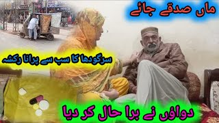 dawaon ne bura hal kr dia I Sargodha ka sb se Purana riksha [upl. by Hedaza707]