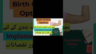 What is Implanon Contraceptive Implant Capsule In UrduHindi ytshorts [upl. by Bobbie391]