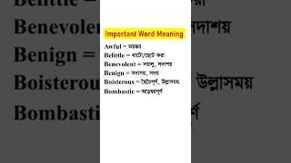 Word meaning in Bengali of Awful Belittle Benevolent  Benign Boisterous Bombastic [upl. by Bianka789]