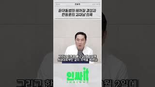 한동훈의 대통령 공격 제2의 마리앙투아네트 [upl. by Ahsinek]