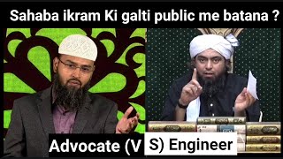 Hazrat muawiya  Adv Faiz Syed VS Engineer Muhammad Ali Mirza [upl. by Clifton884]