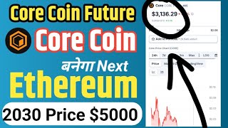 Core Coin Future Price Prediction  Core Next ETH  Core Next Price 500 in 2028  Core Coin  core [upl. by Idak]