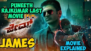 james movie explained in hindi puneeth rajkumar last movie [upl. by Pohsib632]