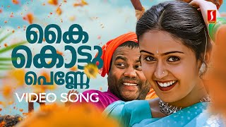 Kai Kottu Penne Video Song  Karumadikuttan  Kalabhavan Mani  Nadhini  Mohan Sithara [upl. by Nevarc241]