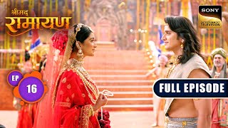 Shri Ram ने जीता Sita Swayamvar  Shrimad Ramayan  Ep 16  Full Episode [upl. by Lorac353]