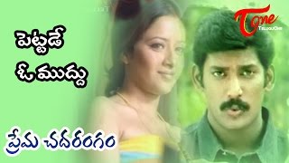 Prema Chadarangam Movie Songs  Pettadey Oh Muddu  Vishal  Reema Sen [upl. by Douglass]