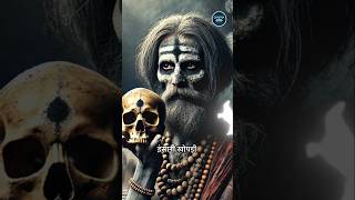 Aghoris live in crematoriums shorts shortsfeed Bhakti hindu education [upl. by Htiderem]