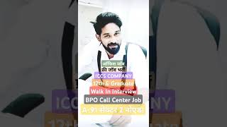 BPO JOBS  HINDI CALL CENTER JOBS  DOMESTIC BPO JOBS  NOIDA JOBS  NOIDA BPO JOBS [upl. by Cullan972]