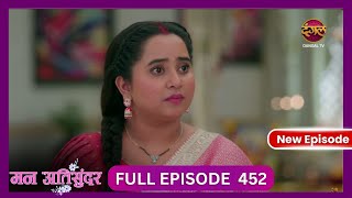 Mann Atisundar  18 Oct 2024  Full Episode 452  Dangal TV [upl. by Bridges]