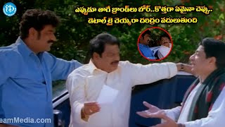 Dharmavarapu Subramanyam Super Comedy Scene Pellam Pichodu Movie Comedy  idreambhadradri [upl. by Maltzman810]