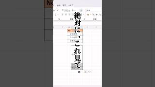 コピペの行ズレ、これで完全解決。 excel エクセル初心者 新卒 エクセル エクセル時短 [upl. by Meeharbi]