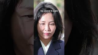 이재명 대표 배우자 김혜경 씨 공직선거법 위반으로 벌금 150만원 선고 [upl. by Anurb]