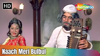 Naach Meri Bulbul  नाच मेरी बुलबुल  Roti 1974  Rajesh Khanna  Kishore Kumar Hit Songs [upl. by Nevad]