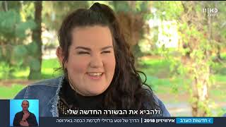 Netta  First Interview Israel TOY [upl. by Eibmab940]