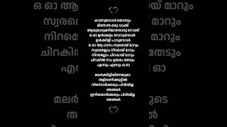 Malarkili inayude lyricsmalayalam lyricsshorts malayalam lyrics trending shortsfeed [upl. by Nylynnej]