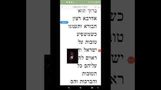 kedushas Levi Parshas Nitzavim [upl. by Simah]