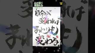 ひでぶ日記の199の15本です。心の言葉を思ったままに書き出しました。ありふれたこと、当たり前のこと、忘れてしまってたことを今、感じて下さい 癒し 占い 癒される言葉 おすすめ いい言葉 [upl. by Notsgnik]