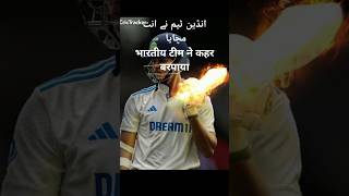 India vs aus day 2 cricket youtube viralvideo viralshorts [upl. by Chemar]