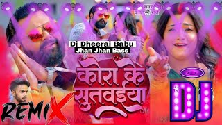 Raja Mor Kora Ke Sutwaiya Dj Song  Samar Singh  Bhojpuri Dj Song  2024 Bhojpuri Gana djsong [upl. by Ahsieyk]