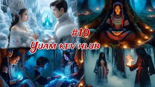 dab neeg yuam kev hlub ep 10 3d  iab yang channel [upl. by Ralip]