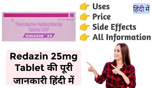 Ridazin 25mg Tablet Uses Benefits Price Side Effects Full Information in Hindi [upl. by Mcquillin566]