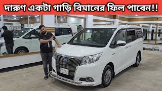 দারুণ একটা গাড়ি বিমানের ফিল পাবেন Toyota Noah Esquire Price In Bangladesh । Used Car Price In Bd [upl. by Arinay]