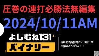 バイナリーオプション ハイローオーストラリア 連打 必勝法 ライントレード今ならインジケータープレゼント中、この機会に是非もらってください。 [upl. by Boleyn]