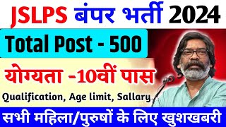 JSLPS New Vacancy 2024  10th Pass JSLPS recruitment 2024  jslps new bharti 2024  jslps job 2024 [upl. by Dex]