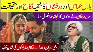 Bilal Abbas Durefishan Nikkah Ki Asal Haqeeqat  Marina Khan Ne Dono Ka Kacha Chatha Khol Dia  News [upl. by Tommy327]