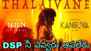 Thalaivane lyrics video songs reaction Telugu  Kanguva  Surya  Sivakanguvanewsongtelugu [upl. by Ynej835]