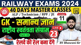 RRB ALPTechnicianJERPF 2024 GK Class  National Freedom Struggle  Static GK MCQ by Bhawani sir [upl. by Icyac]