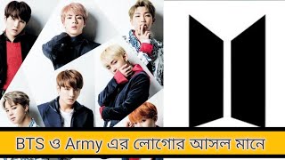 BTS Fact Bangla  BTS এর লোগোর আসল মানে  BTS logo Meanings BTSfactBangla [upl. by Palmer667]