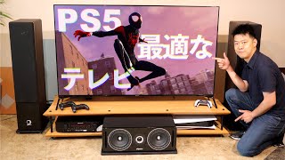 【4K120Hzのテレビ買いました】〜レビューとPS5のゲーム体験が10倍楽しくなる方法のご紹介！〜 [upl. by Idurt680]