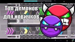 Geometry Dash  Heartbeat Verified Live [upl. by Encratis337]