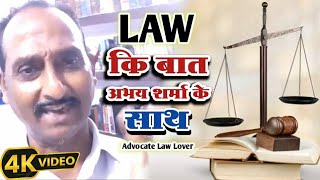 भाग 156 US  210 BNSS 2023 Abhay Sharma Advocate [upl. by Mayram]