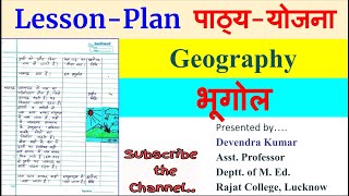 Geography Lesson Plan  प्रकरण जलमंडल  पाठ्य योजना भूगोल [upl. by Kletter]