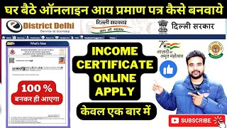 income certificate apply online 🤑 how to apply income certificate  income certificate kaise banaye [upl. by Yevol551]