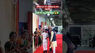 डोनाल्ड ट्रंप बने अमेरिका के 47वे राष्ट्रपति 🏆🔥 pm modi with Donald Trump🇨🇮😊🔥 pmmodi donaldtrump [upl. by Mandi]