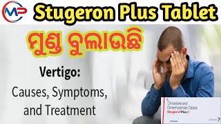 Stugeron Plus Tablets Uses  Benefits Sideeffects Review In Odia Cinnarizine And Dimenhydrinate [upl. by Boylston]