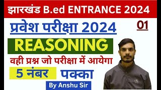 JHARKHAND Bed entrance Exam 2024  REASONING CLASS01  By Anshu Sir [upl. by Alliuqat372]