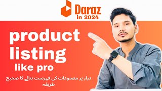 how to create listing on daraz  how to add product on daraz seller account in 2024  Step By Step [upl. by Nelag998]