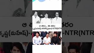 ntr maheshbabu nagachaitanya shorts [upl. by Ric]