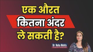 How Long women can take inside in Hindi  Dr Neha Mehta [upl. by Hsaka]